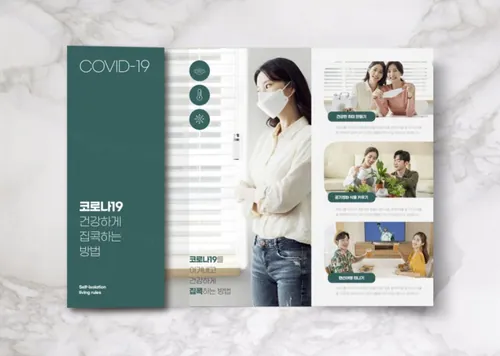 Covid-19 疫情传染病预防措施社会隔离卫生安全宣传折页手册PSD模板