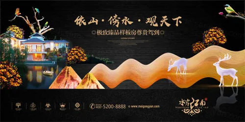 高端中国风中式房地产广告海报PSD分享 Chinese Characteristics