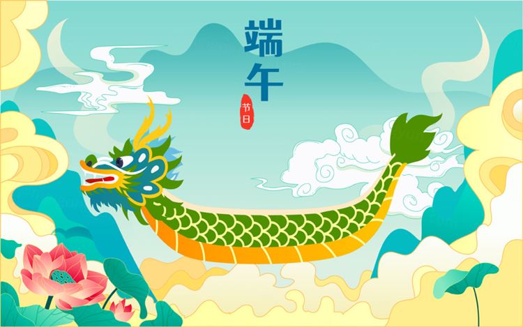 端午节龙舟荷花山峰祥云场景EPS矢量插画素材