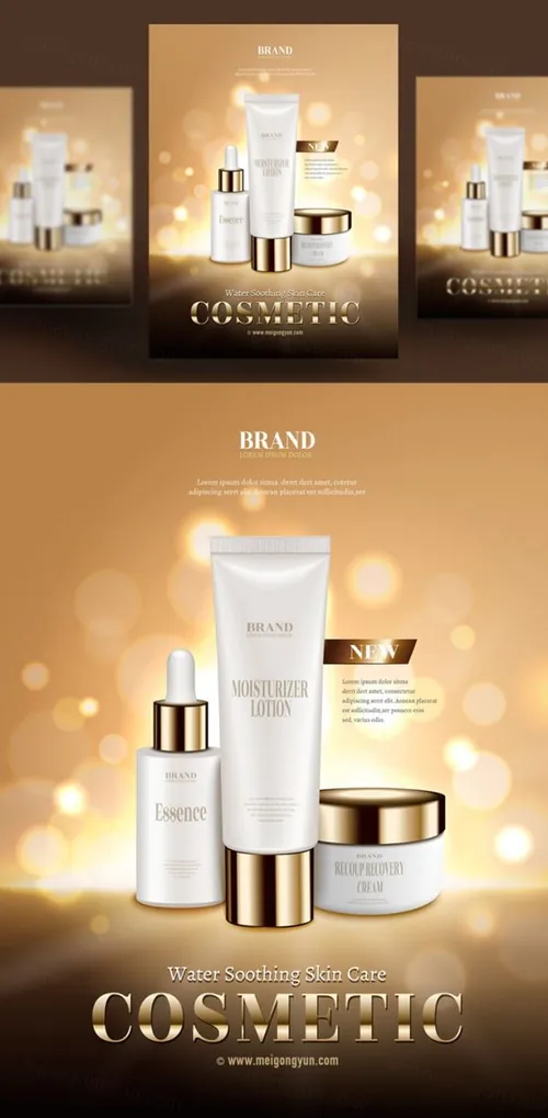 高端护肤品套装AI矢量海报模板Cosmetic posters template