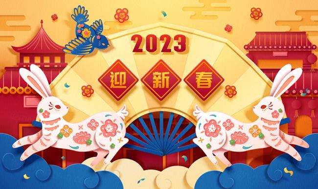 2023年中国年春节农历兔年东方传统佳节新年贺新春EPS矢量