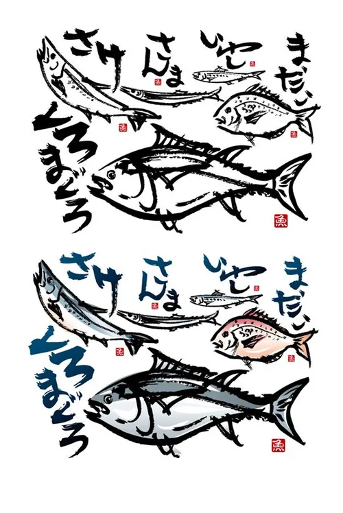 日式料理店视觉毛笔手会海鲜鱼类矢量素材2