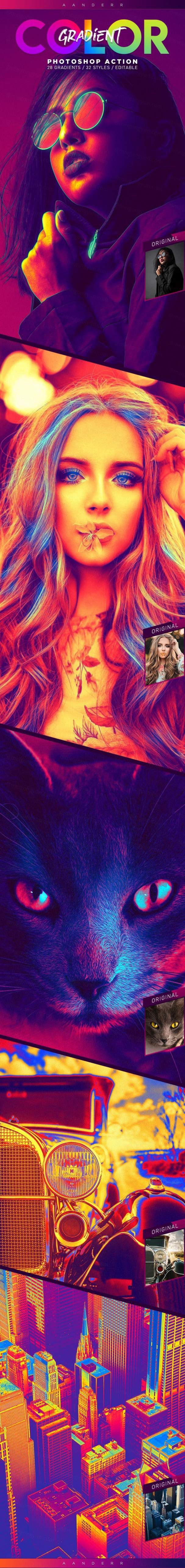 多彩颜色渐变风格ps动作下载