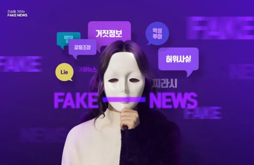 抵制散步谣言假新闻社会问题恶意评论舆论宣传广告海报PSD模板 Fake News Stop!!!