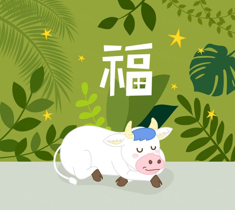 2021年辛丑年牛年可爱矢量插画素材 Happy New Year