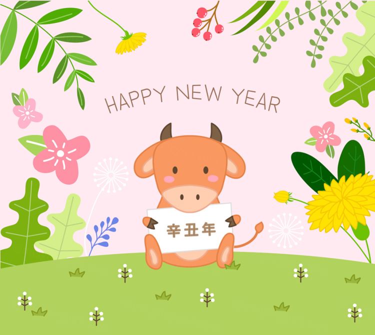 2021年辛丑年牛年可爱矢量插画素材 Happy New Year