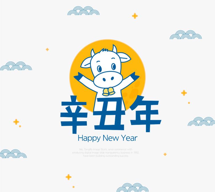 2021年辛丑年牛年可爱矢量插画素材 Happy New Year