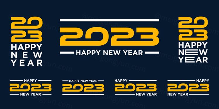 2023年新年快乐跨年2023 LOGO徽标活动标设计数字海