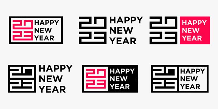 2023年新年快乐跨年2023 LOGO徽标活动标设计数字海