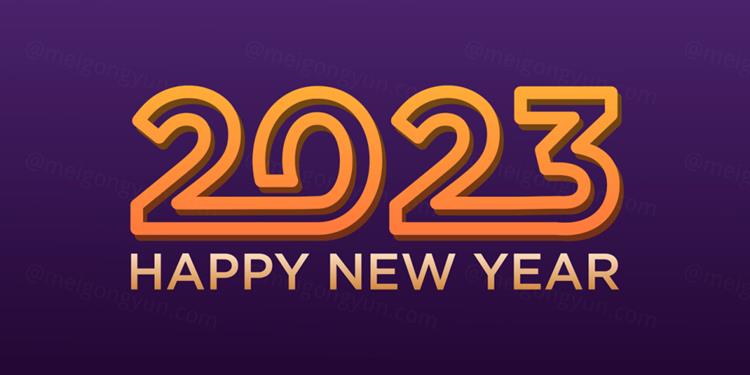 2023年新年快乐跨年2023 LOGO徽标活动标设计数字海