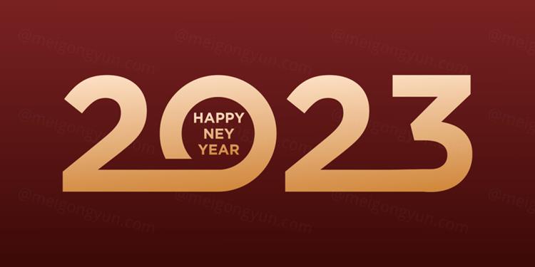 2023年新年快乐跨年2023 LOGO徽标活动标设计数字海