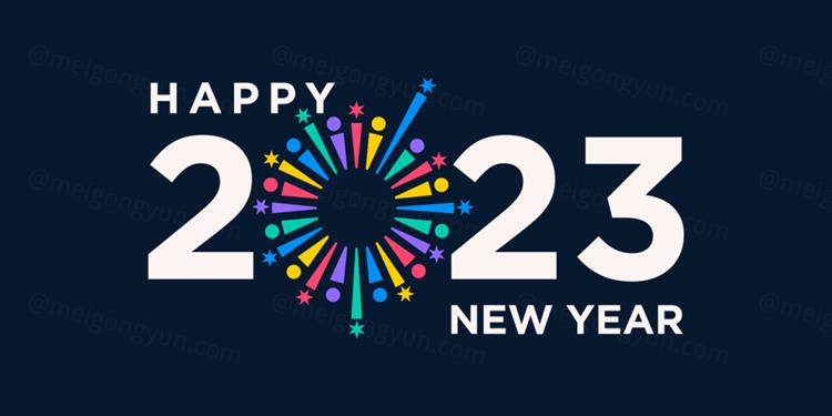 2023年新年快乐跨年2023 LOGO徽标活动标设计数字海