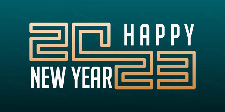 2023年新年快乐跨年2023 LOGO徽标活动标设计数字海
