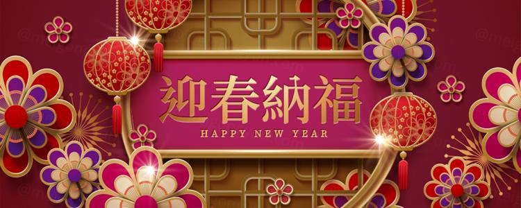 2023年中国年春节农历兔年东方传统佳节新年贺新春剪纸风纸艺