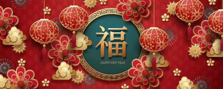 2023年中国年春节农历兔年东方传统佳节新年贺新春剪纸风纸艺