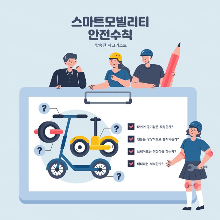 智能出行安全共享电动车滑板车骑行交通公益广告宣传插画素材