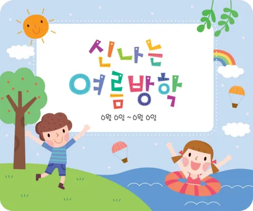 幼儿园早期教育绘本画册封面矢量模板1