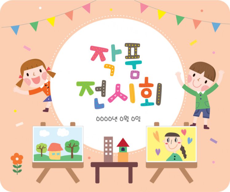 幼儿园早期绘画教育绘本画册封面矢量模板2