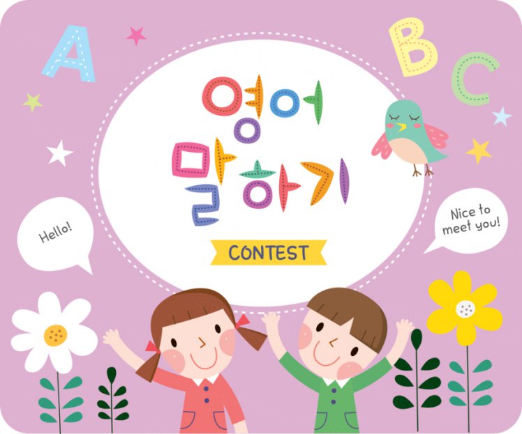 幼儿园拼音字母早期教育绘本画册封面矢量模板2