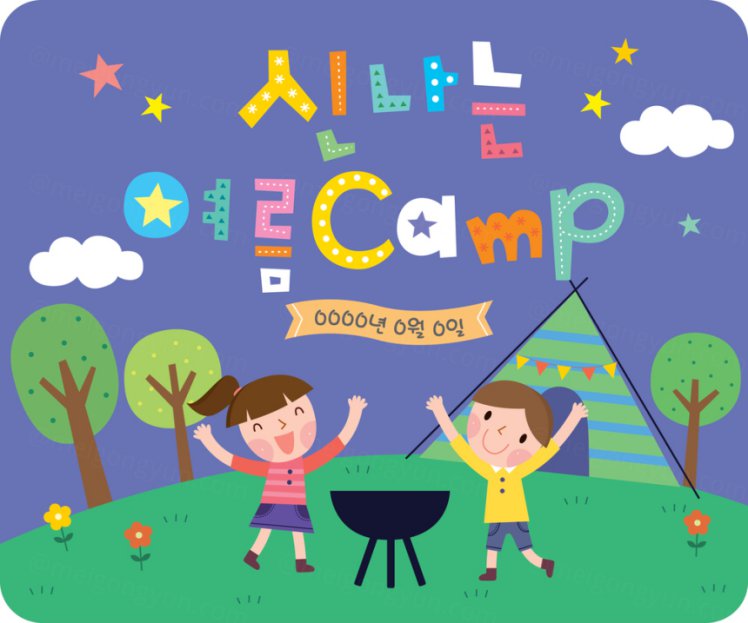 幼儿园早期诗歌教育绘本画册封面矢量模板