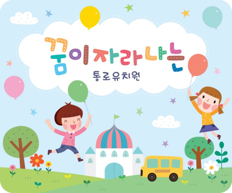 幼儿园课外活动早期教育绘本画册封面矢量模板