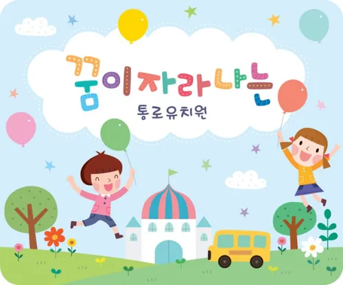 幼儿园课外活动早期教育绘本画册封面矢量模板