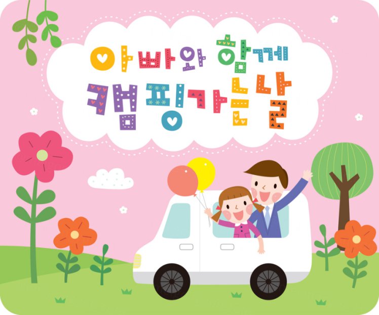 幼儿园课外活动早期教育绘本画册封面矢量模板2