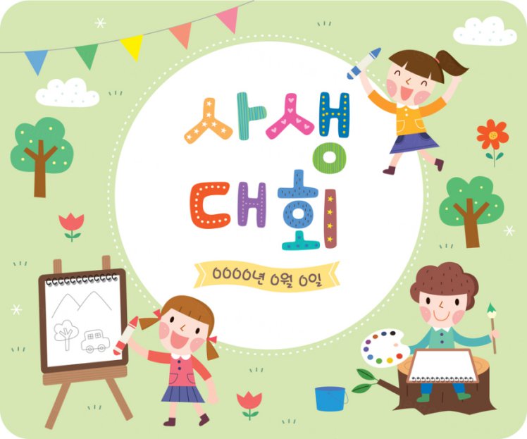 幼儿早期美术绘画教育绘本画册封面矢量模板2