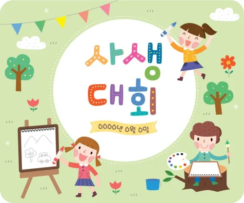 幼儿早期美术绘画教育绘本画册封面矢量模板2