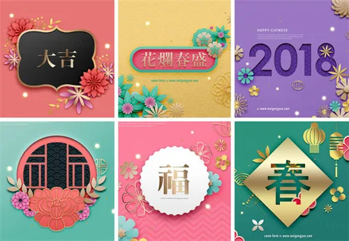 8款精美精品新春春节PSD模板 Happy New Year