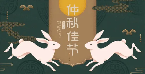 东方传统复古配色中秋佳节玉兔横幅海报EPS矢量模板素材