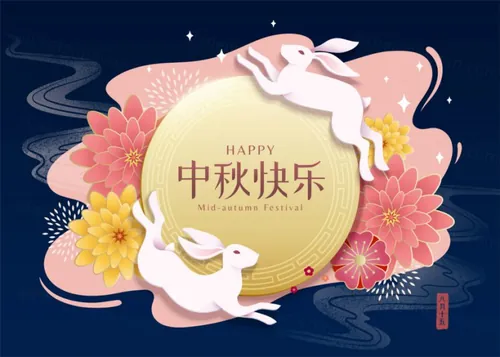 东方剪纸风传统复古中秋佳节玉兔横幅海报EPS矢量模板素材