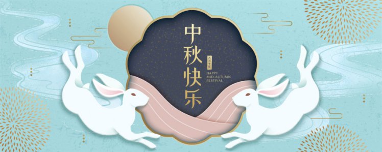 东方传统复古中秋佳节玉兔横幅海报EPS矢量模板素材