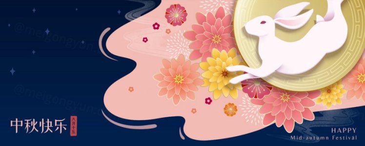 东方传统复古中秋佳节玉兔横幅海报EPS矢量模板素材