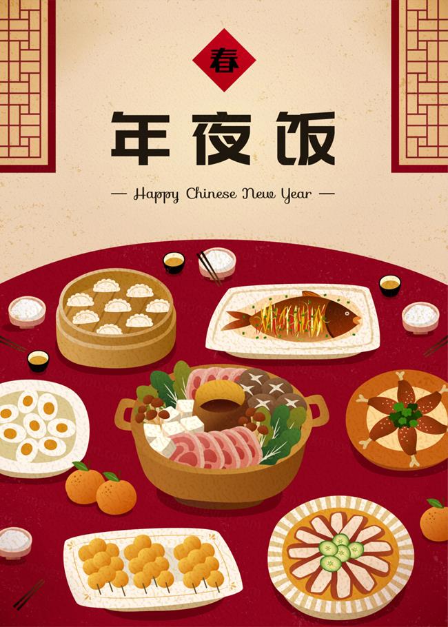 2023年中国年春节农历兔年东方传统佳节新年除夕年夜饭团圆饭