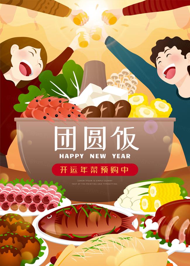 2023年中国年春节农历兔年东方传统佳节新年除夕年夜饭团圆饭