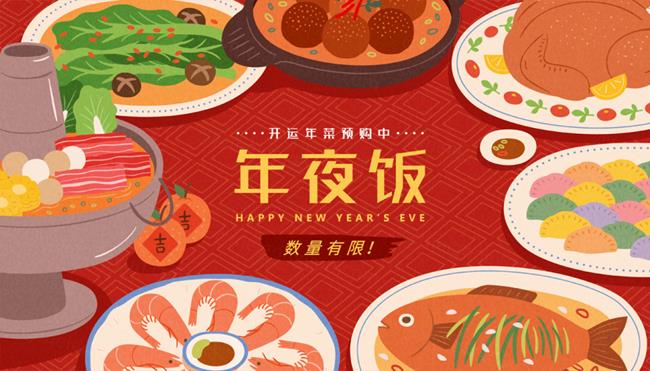 2023年中国年春节农历兔年东方传统佳节新年除夕年夜饭团圆饭