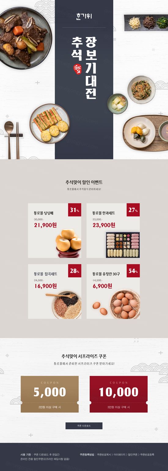 美团饿了么外卖餐饮宣传落地页促销专题模板素材