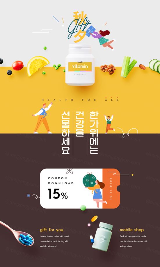 秋季促销活动专题优惠券打折活动落地页