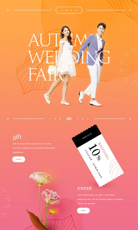 秋季促销活动专题优惠券打折活动落地页