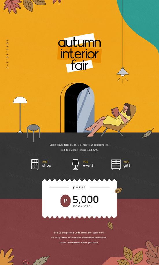 秋季促销活动专题优惠券打折活动落地页