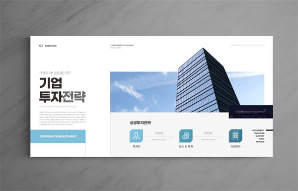 房地产企业投资报告手册商业报告画册PSD模板