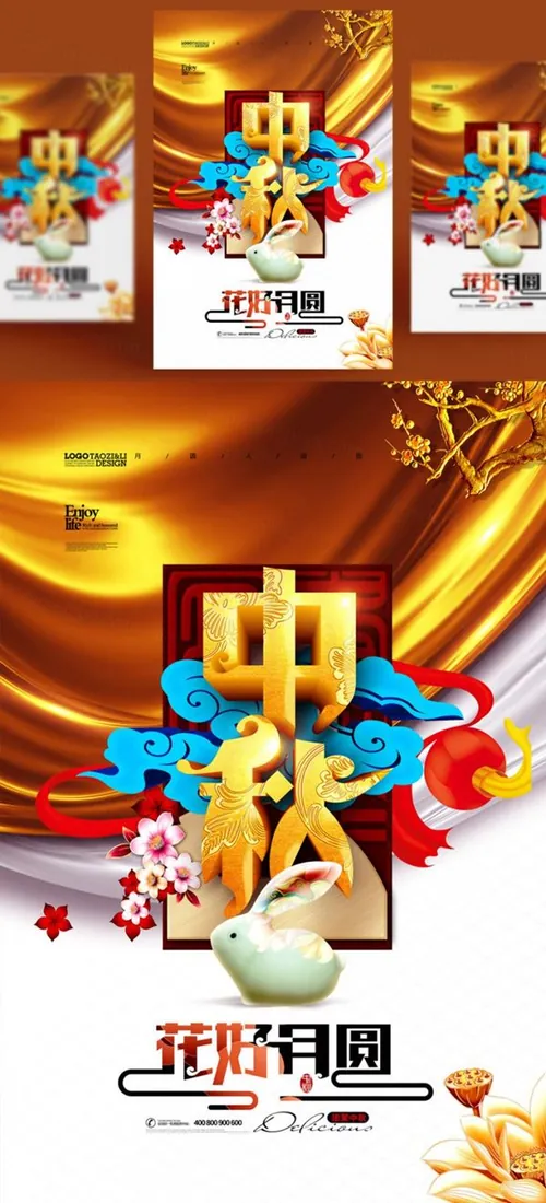 中国传统节日中秋节月亮节日团圆佳节矢量海报设计素材Mid autumn Festival