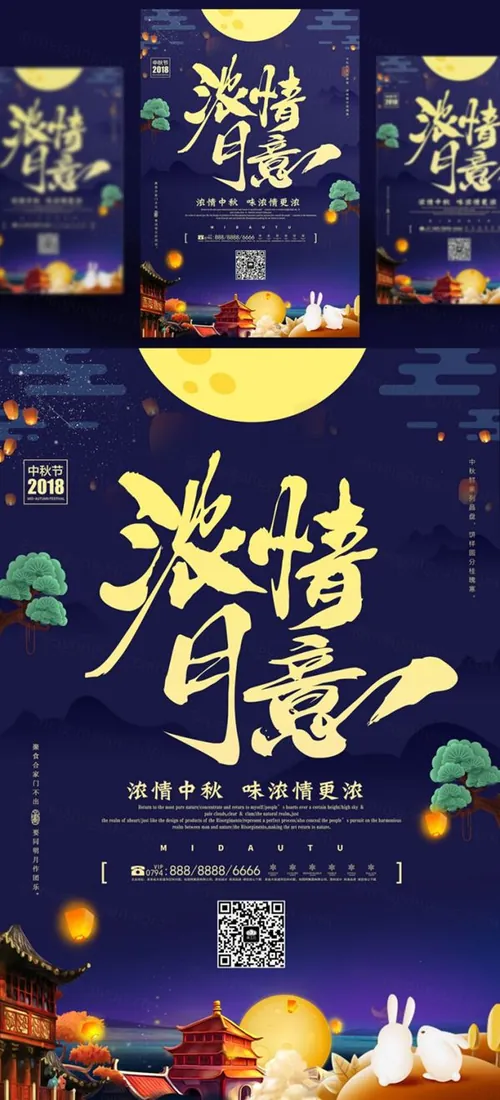 中国传统节日中秋节月亮节日团圆佳节矢量海报设计素材Mid autumn Festival
