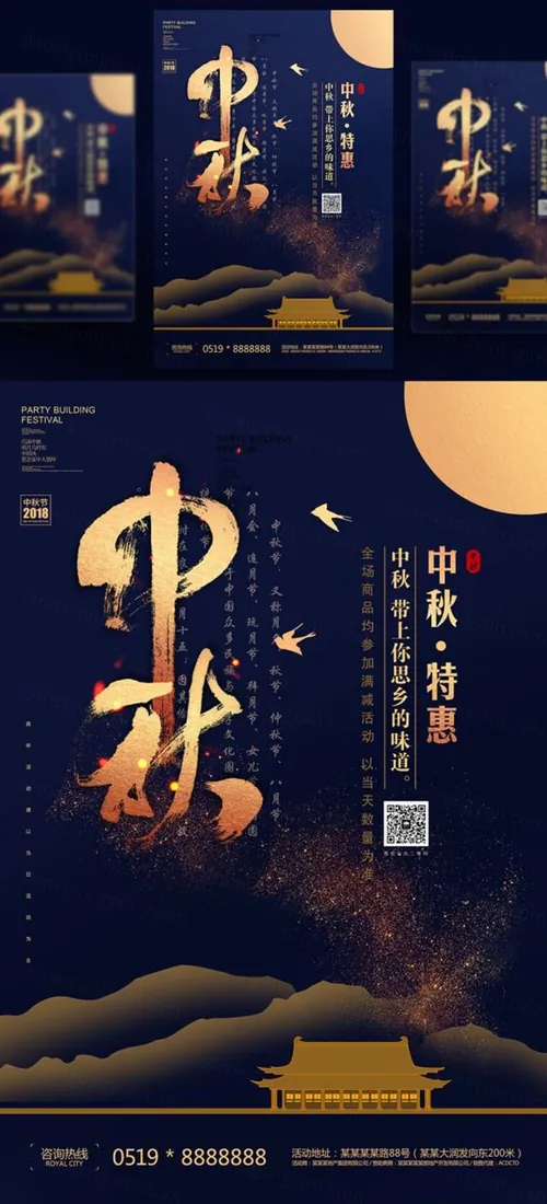中国传统节日中秋节月亮节日团圆佳节矢量海报设计素材Mid autumn Festival