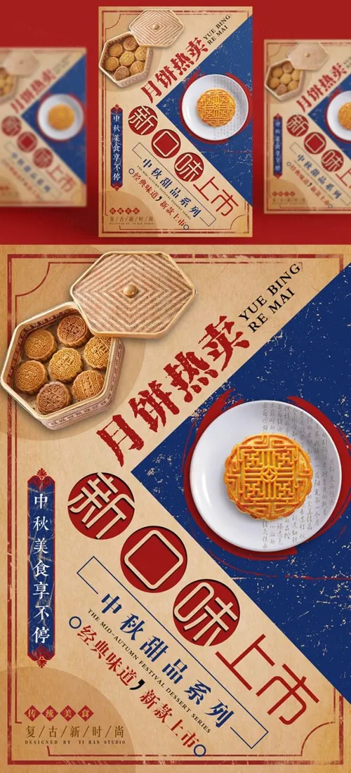 中国传统节日中秋节月亮节日团圆佳节矢量海报设计素材Mid autumn Festival
