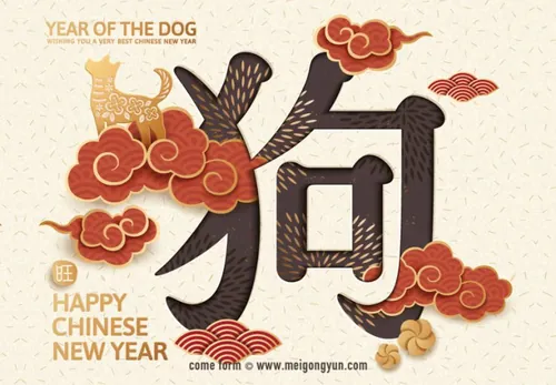 狗年新年春节特色Ai矢量海报Happy-New-Year
