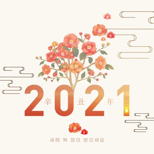 2021新年主题字传统东方日式复古经典新年海报PSD素材