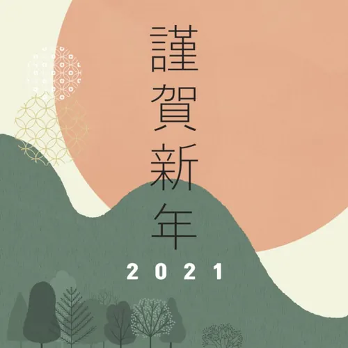 2021新年主题字传统东方日式复古经典新年海报PSD素材