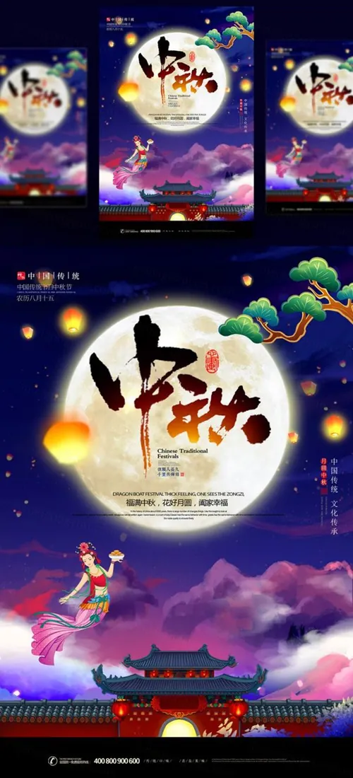 中国传统节日中秋节月亮节日团圆佳节矢量海报设计素材Mid autumn Festival